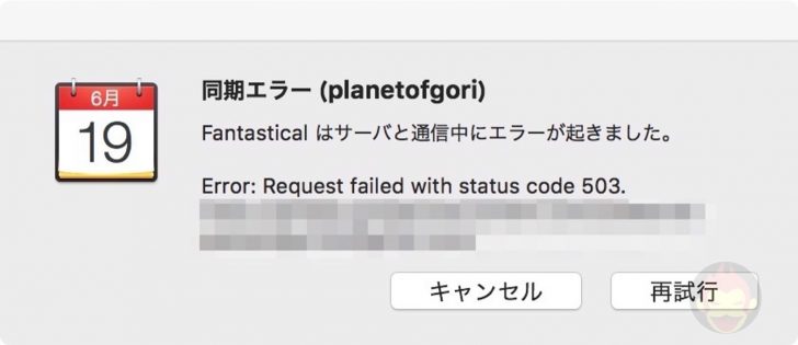 Fantastical-gives-me-an-error-01.jpg