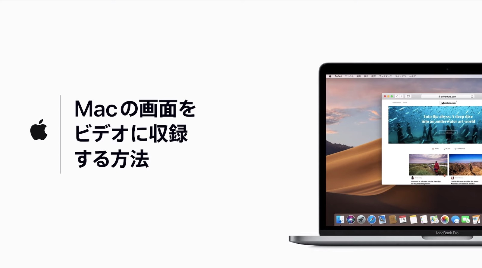 Mac 画面 録画 macOS Mojave：Macの画面を動画で録画（画面収録）する方法