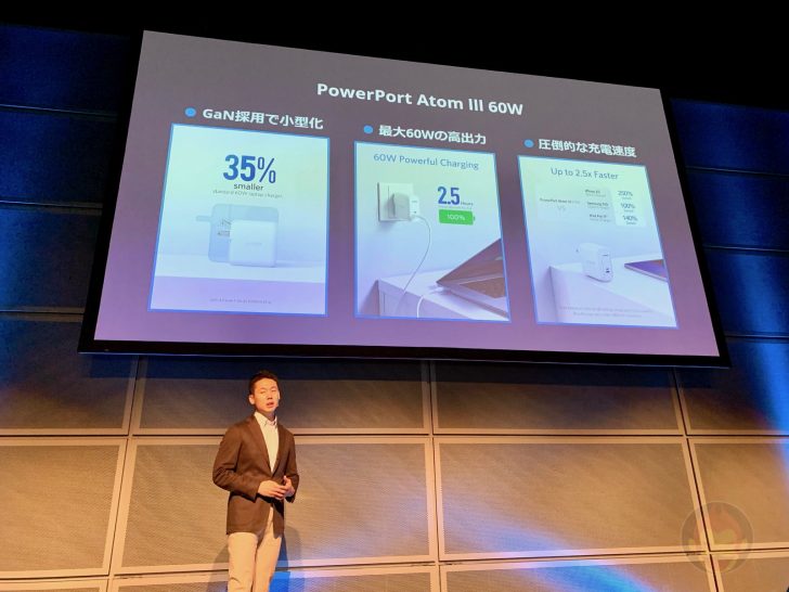 PowerPort-Atom-III-60W-Press-Event-01.jpg