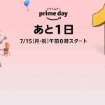 Amazon-Prime-Day-starts-soon.jpg