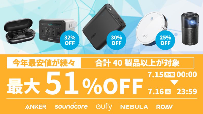 Anker-Prime-Day-2019-51percent-off-sale.jpeg