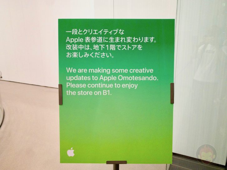 Apple-Store-Omotesando-Basement-floor-renewal-06.jpg