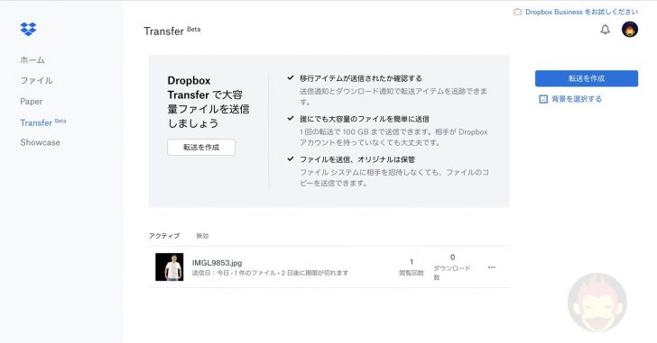 Dropbox-Transfer-Beta-Settings-01.jpg