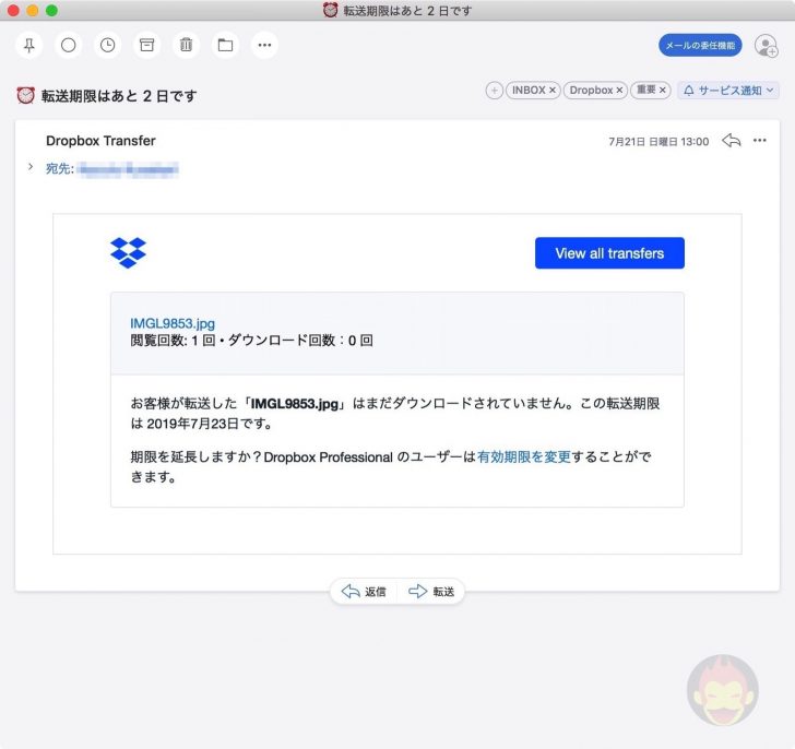 Dropbox-Transfer-Mail-01.jpg