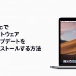 How-to-Update-macOS-Update.jpg