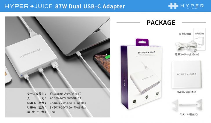 Hyperjuice-87w-dual-usb-c-adapter-3.jpg