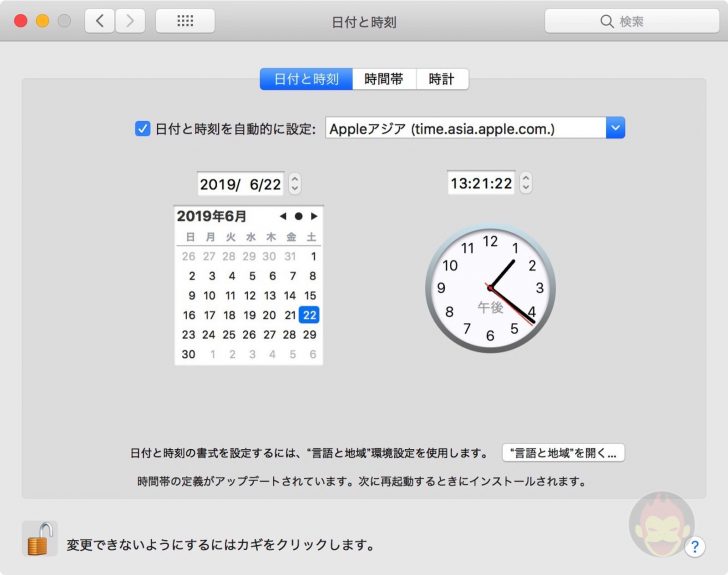 Mac-Time-is-wrong-02.jpg