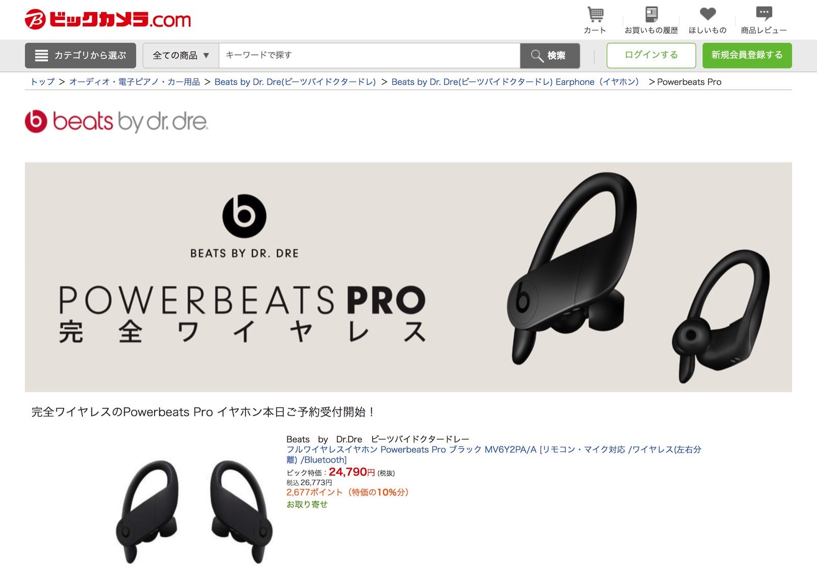 Powerbeats-pro-on-sale.jpg