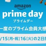 Prime-Day-2019-start.jpg