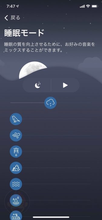 Soundcore-Wakey-App-Settings-03.jpg