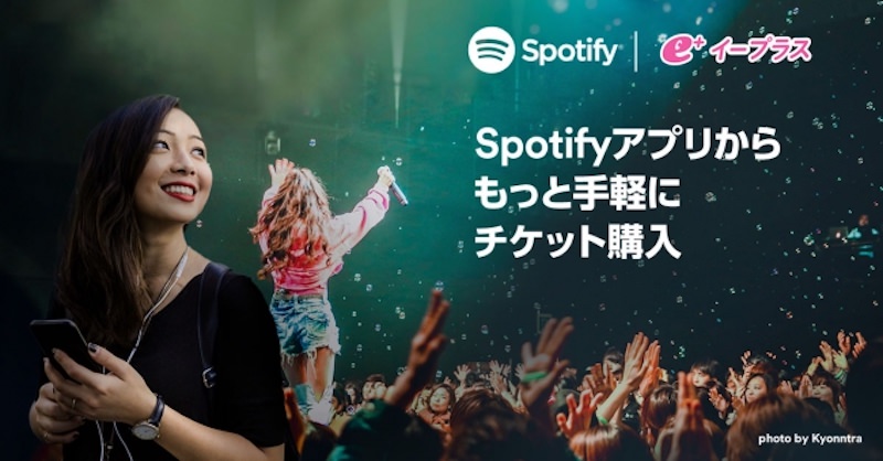 Spotify-Eplus-ticket-collaboration.jpg