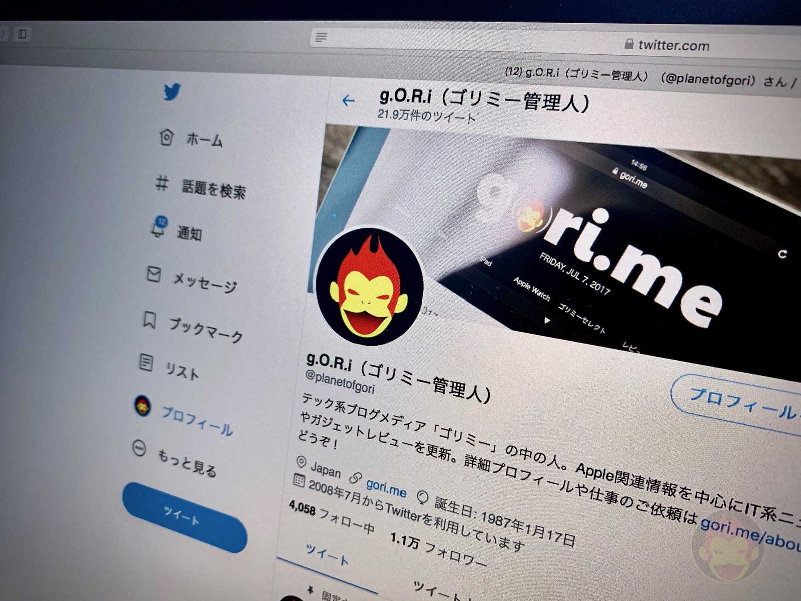 Twitter Com ウェブ版 で利用できるキーボードショートカット ゴリミー