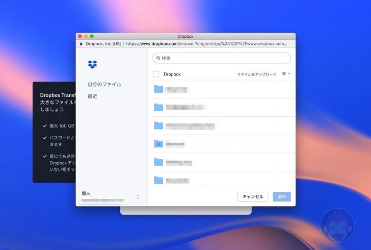 Using-Dropbox-Transfer-Beta-01-2-2.jpg