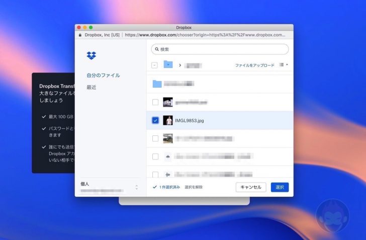 Using-Dropbox-Transfer-Beta-02-2-2.jpg
