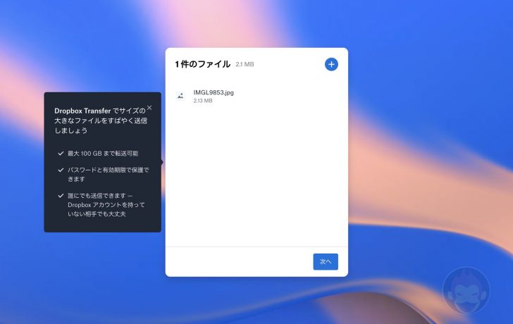 Using-Dropbox-Transfer-Beta-03.jpg