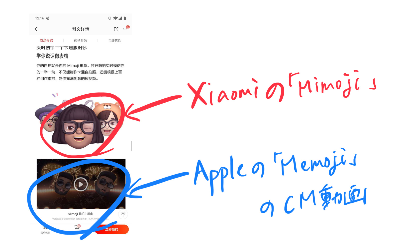 Weibo-screenshot-xiaomi-copy.jpg