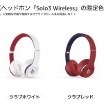 beats-solo3-wireless-on-sale.jpg