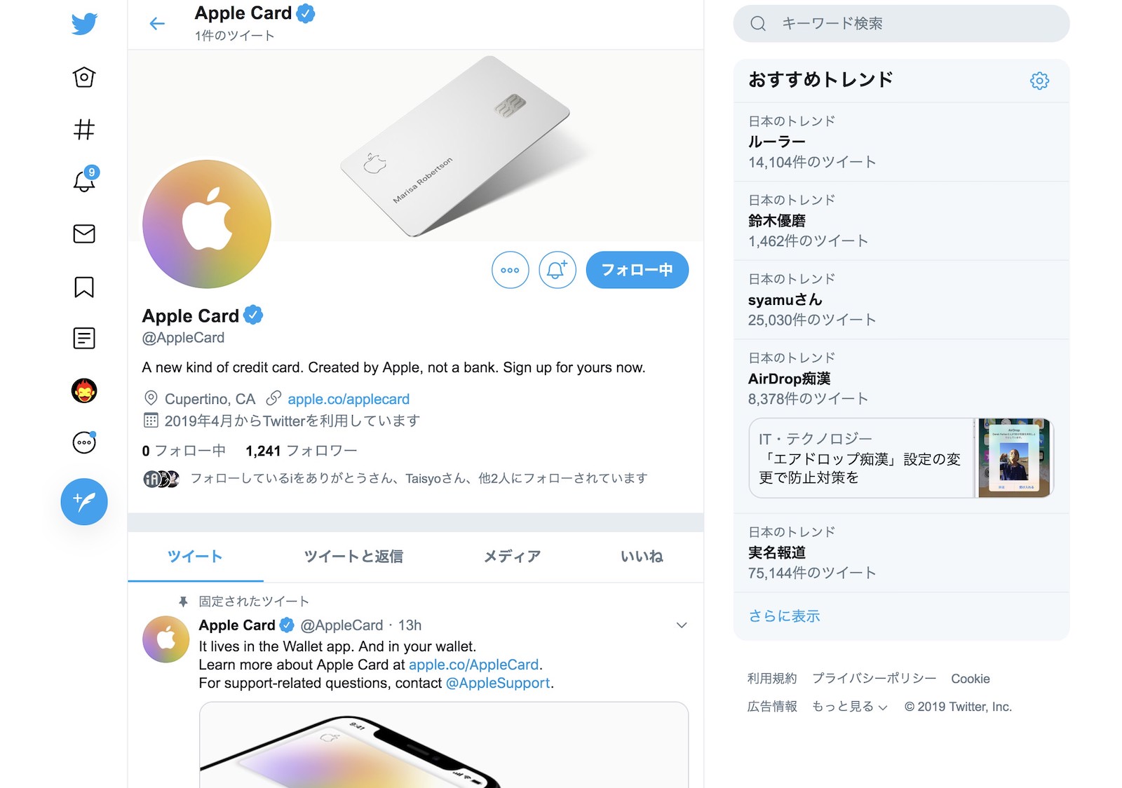Apple-Card-Twitte-r-Account.jpg