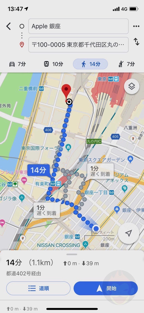 Google-Map-Walk-from-AppleGinza-to-AppleMarunouchi-01.jpg