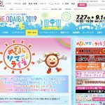 The-Odaiba-2019-Apple-Music-Free-Campaign.jpg