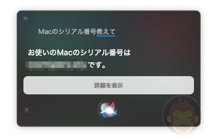 Using-Siri-to-Speed-up-things-on-Mac-02-2.jpg
