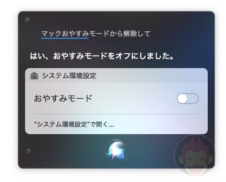 Using-Siri-to-Speed-up-things-on-Mac-07.jpg