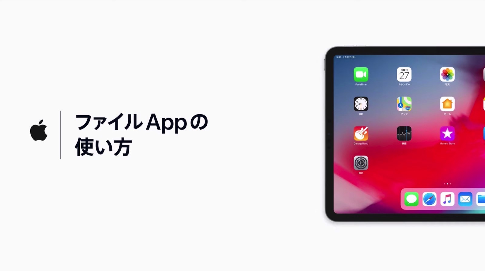 Ipadの ファイル アプリの使い方 ゴリミー