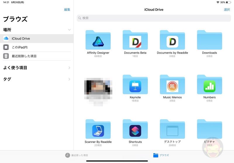 how-to-use-ipad-files-app-02.jpg