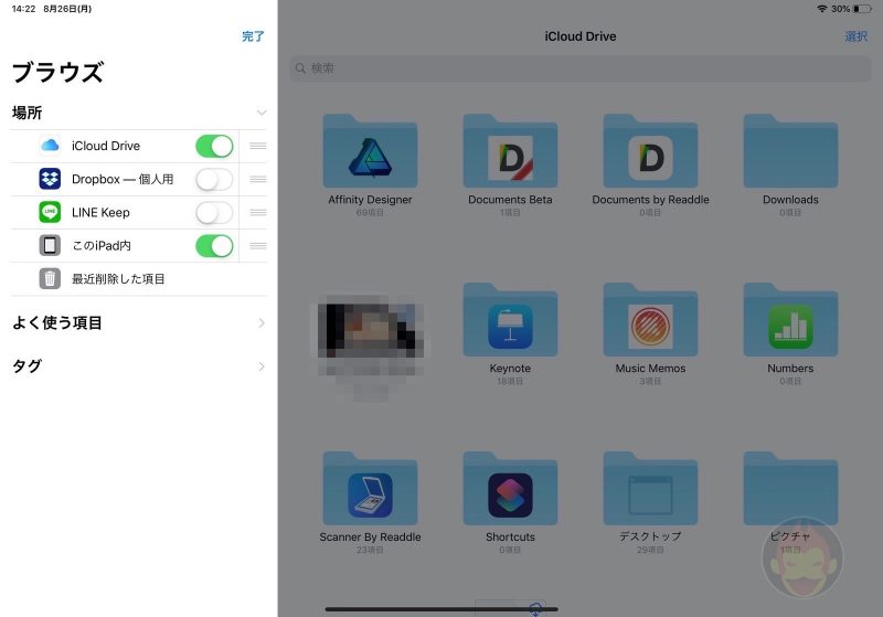 how-to-use-ipad-files-app-03.jpg