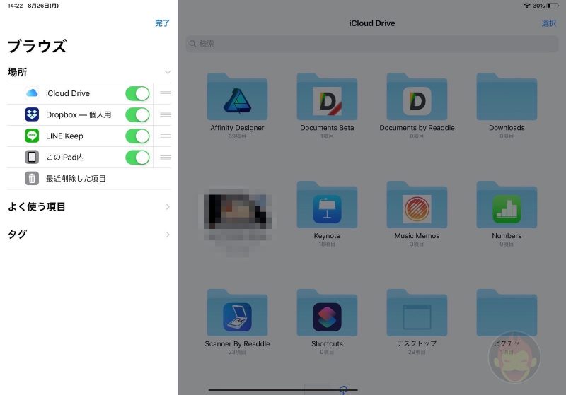 how-to-use-ipad-files-app-04.jpg