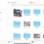 how-to-use-ipad-files-app-10.jpg