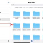 how-to-use-ipad-files-app-11-2.jpg