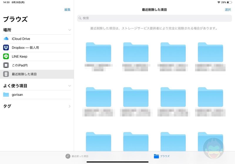 how-to-use-ipad-files-app-11.jpg