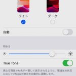 iOS13-Dark-Mode-Settings-01.jpg