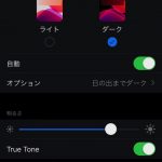 iOS13-Dark-Mode-Settings-02.jpg