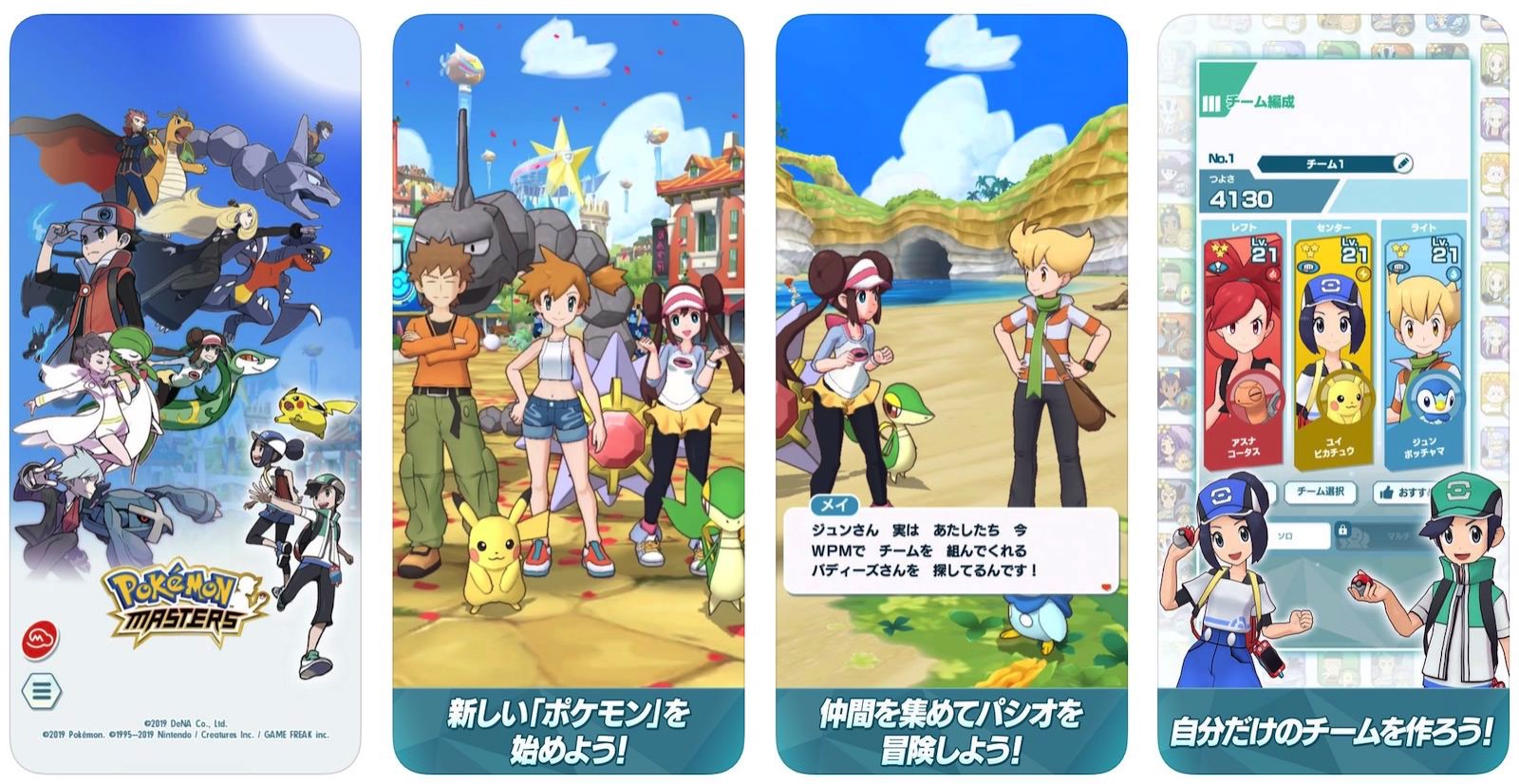 pokemon-masters-official-release.jpg