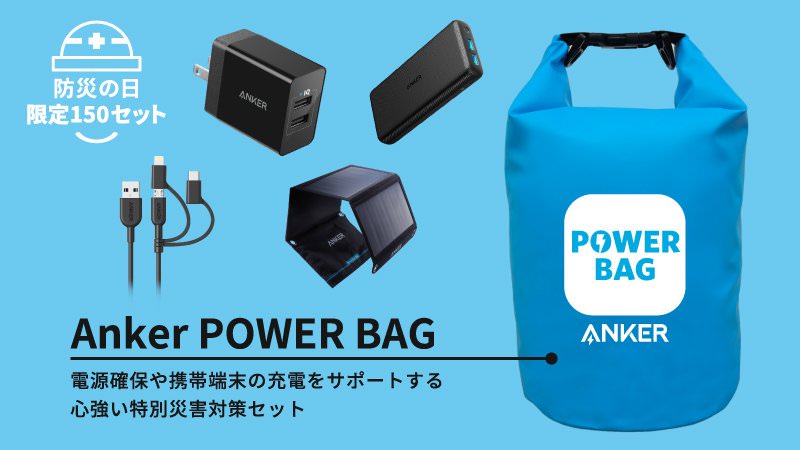 Anker-PowerBag-Now-On-Sale.jpeg