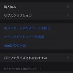 App-Store-App-Updates-on-iOS13-01-2.jpg