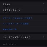 App-Store-App-Updates-on-iOS13-04-2.jpg