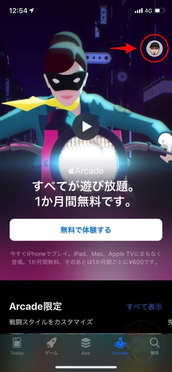 App-Store-App-Updates-on-iOS13-10-2.jpg