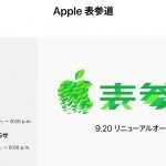 Apple-Omotesando-Renewal-Open-Sep20.jpg