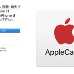 AppleCare-Plus-for-burglary-and-lostphones.jpg