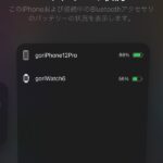 Battery-Widget-on-iPhone-01