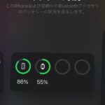 Battery-Widget-on-iPhone-02