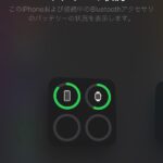 Battery-Widget-on-iPhone-03