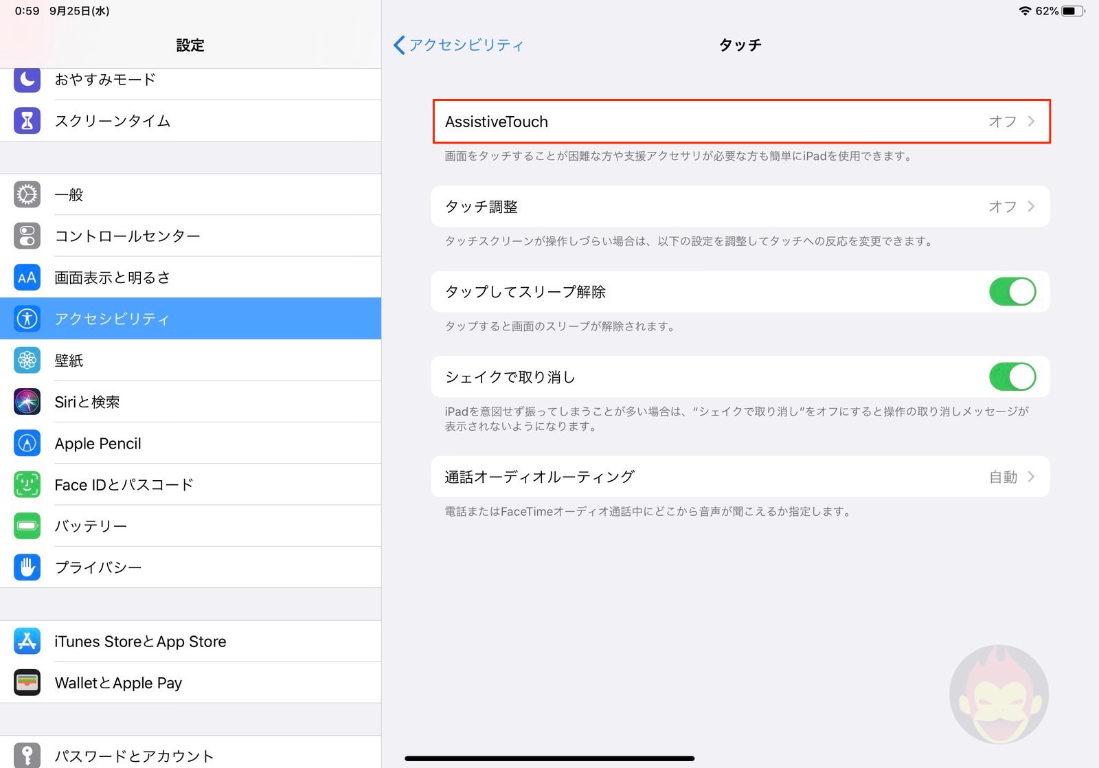 How-to-setup-Mouse-Support-on-iPadOS13-02-2.jpg