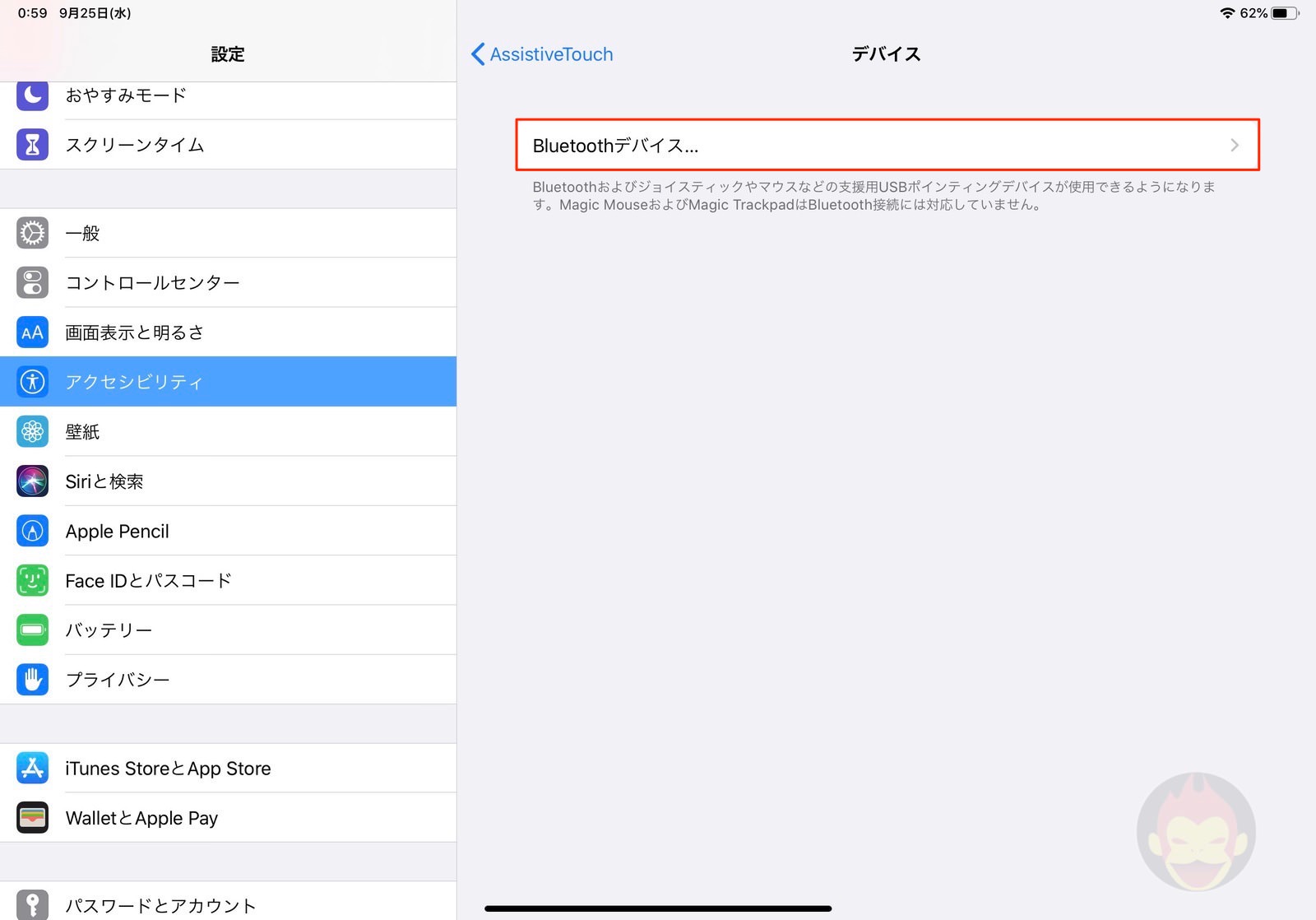 How-to-setup-Mouse-Support-on-iPadOS13-05-2.jpg