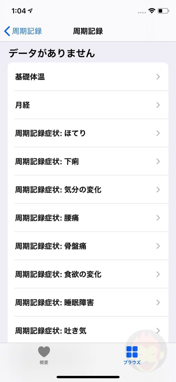 Menstrual-cycle-1-Top-iOS13-Features.jpg