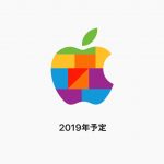 New-Apple-Store-Very-Likely-Apple-Kawasaki.jpg
