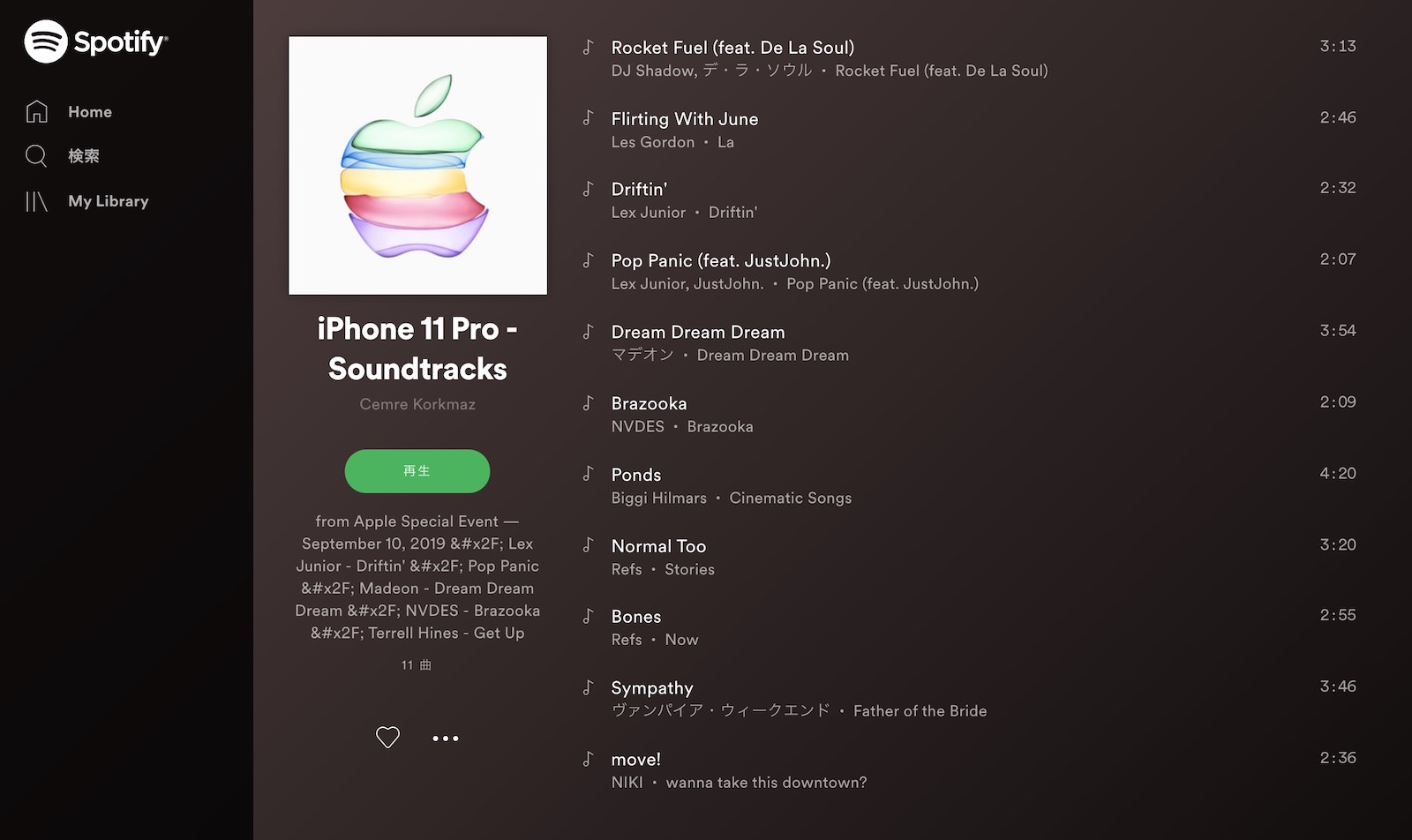 Playlist-of-Apple-Special-Event.jpg